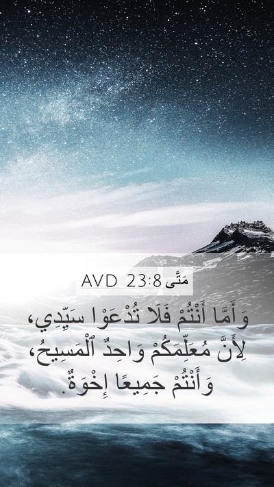 مَتَّى 23:8 AVD Bible Verse Image