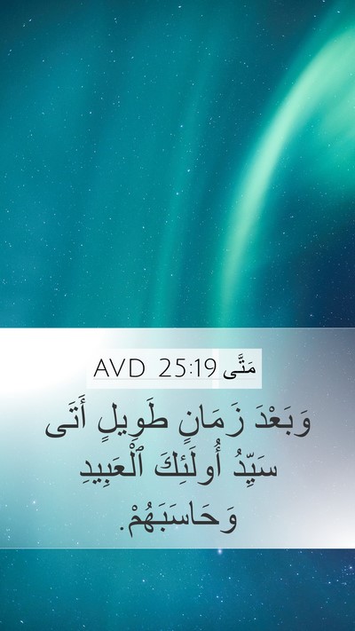 مَتَّى 25:19 AVD Bible Verse Image