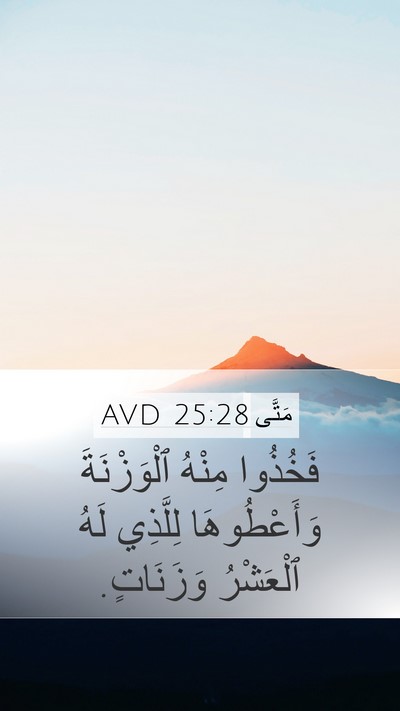 مَتَّى 25:28 AVD Bible Verse Image