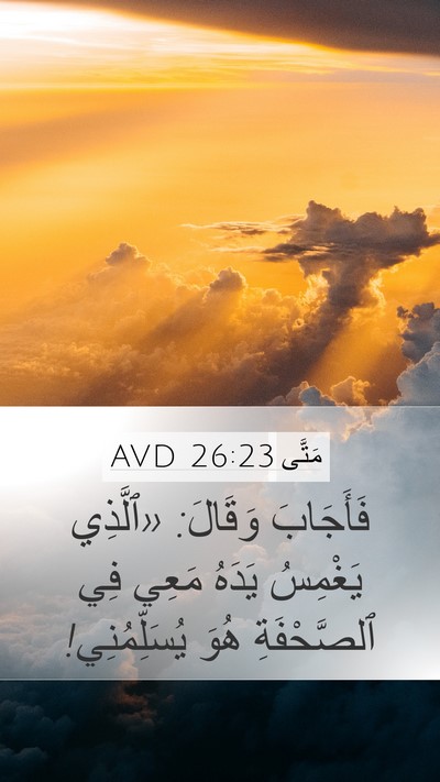 مَتَّى 26:23 AVD Bible Verse Image