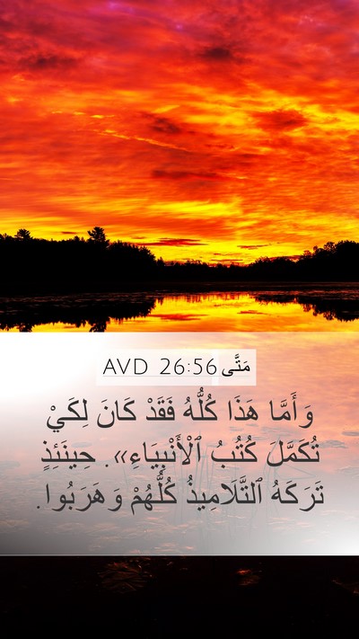 مَتَّى 26:56 AVD Bible Verse Image