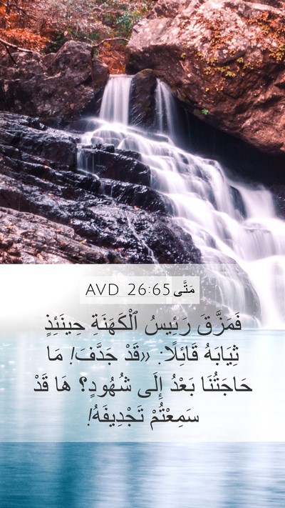 مَتَّى 26:65 AVD Bible Verse Image