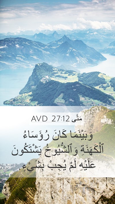 مَتَّى 27:12 AVD Bible Verse Image