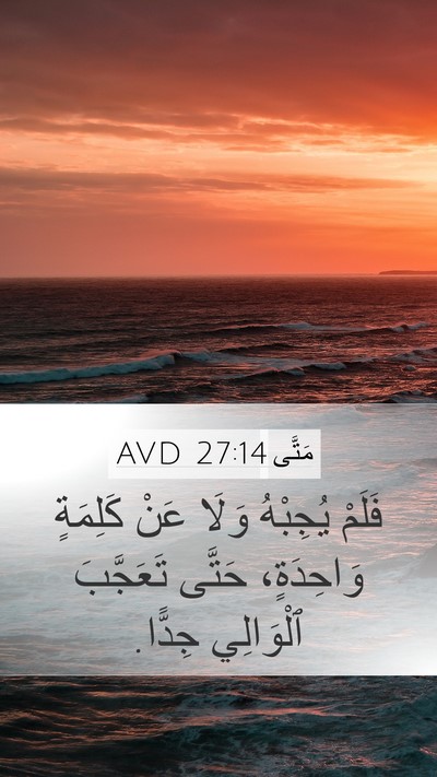 مَتَّى 27:14 AVD Bible Verse Image