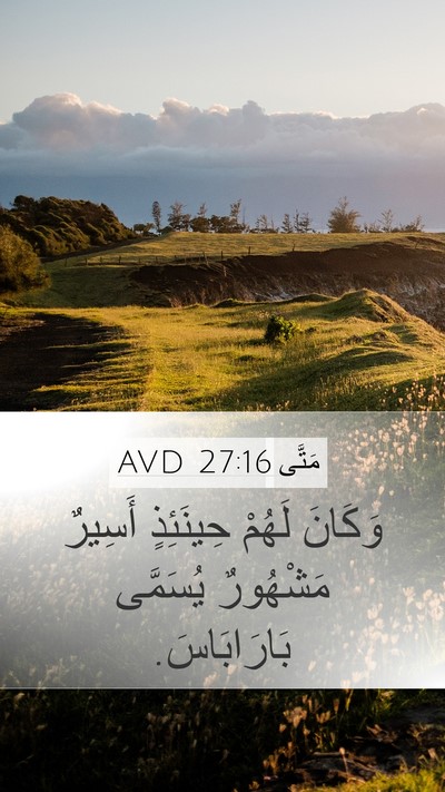 مَتَّى 27:16 AVD Bible Verse Image