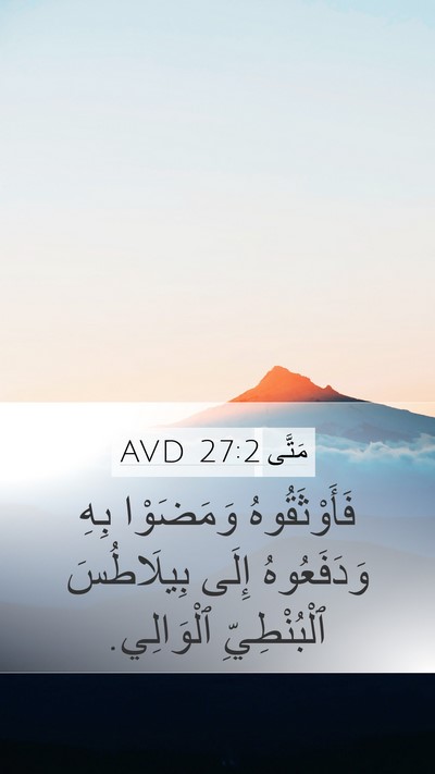 مَتَّى 27:2 AVD Bible Verse Image