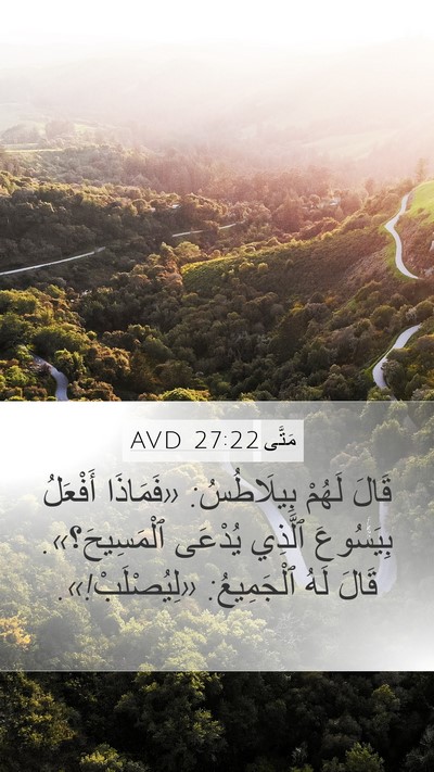 مَتَّى 27:22 AVD Bible Verse Image