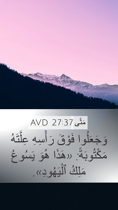 مَتَّى 27:37 AVD Bible Verse Image