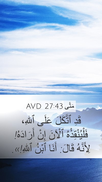 مَتَّى 27:43 AVD Bible Verse Image