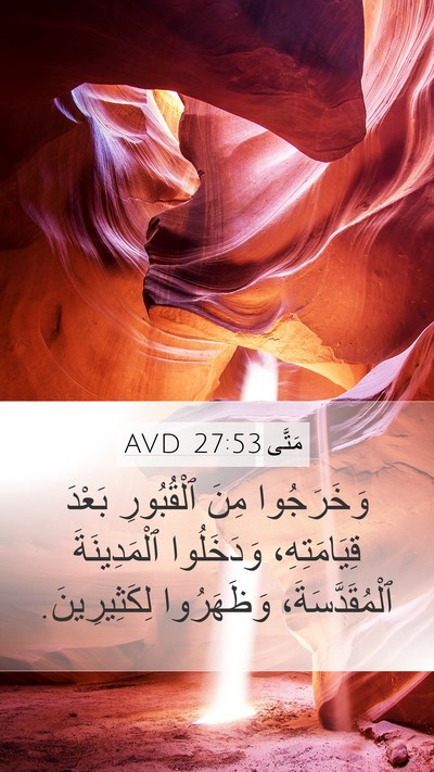 مَتَّى 27:53 AVD Bible Verse Image