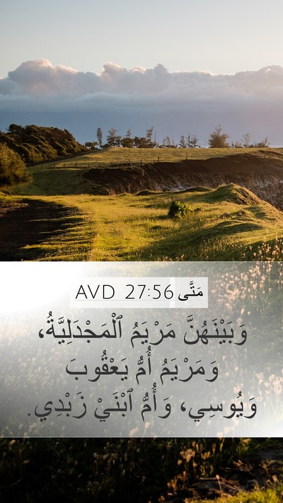 مَتَّى 27:56 AVD Bible Verse Image