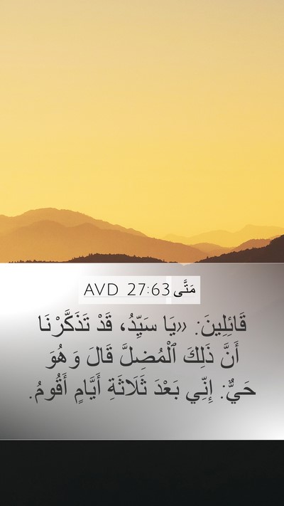 مَتَّى 27:63 AVD Bible Verse Image