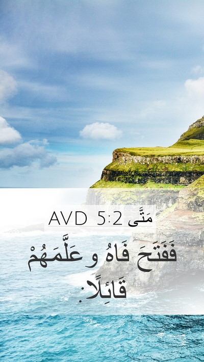 مَتَّى 5:2 AVD Bible Verse Image