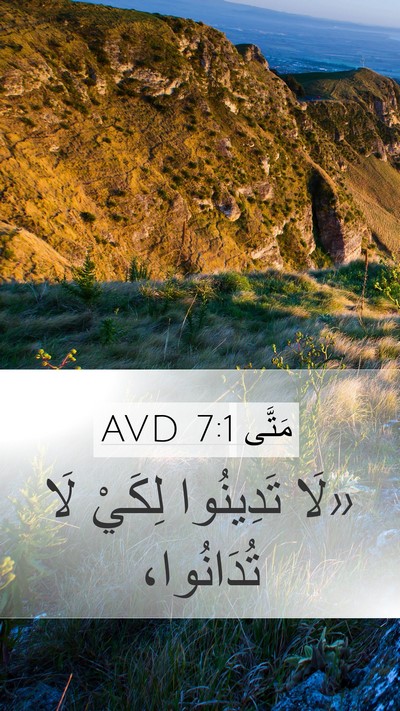 مَتَّى 7:1 AVD Bible Verse Image