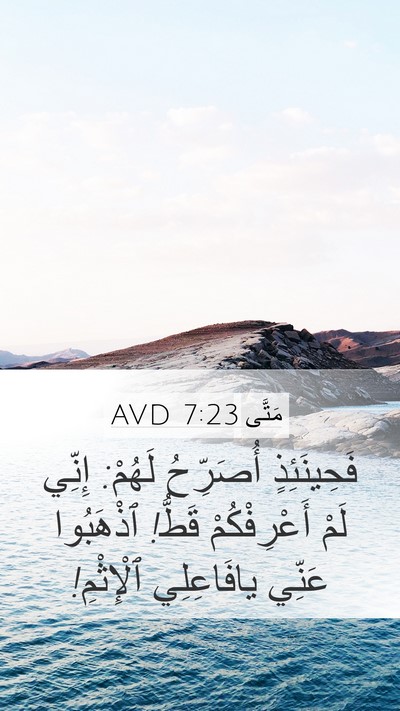 مَتَّى 7:23 AVD Bible Verse Image