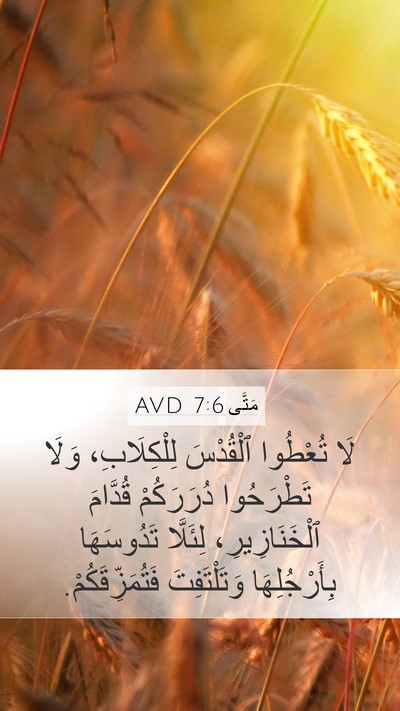 مَتَّى 7:6 AVD Bible Verse Image