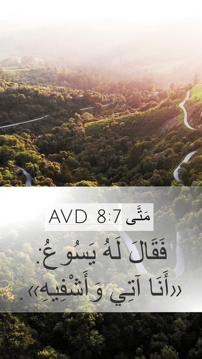 مَتَّى 8:7 AVD Bible Verse Image