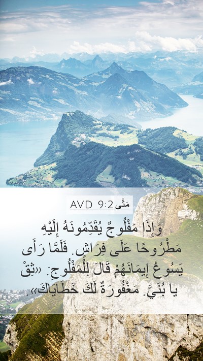 مَتَّى 9:2 AVD Bible Verse Image