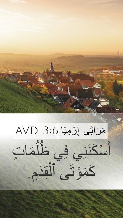 مَرَاثِي إِرْمِيَا 3:6 AVD Bible Verse Image