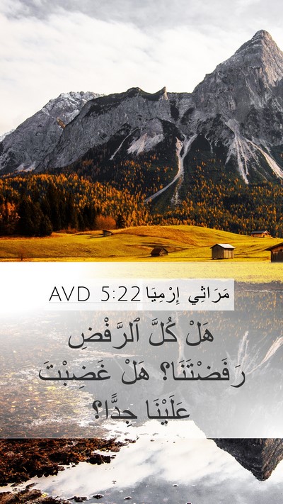 مَرَاثِي إِرْمِيَا 5:22 AVD Bible Verse Image