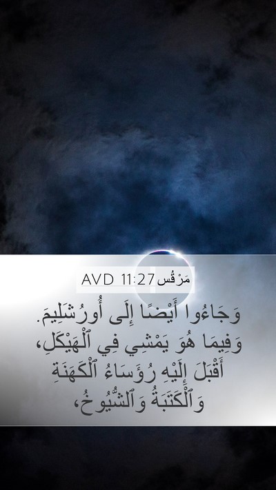 مَرْقُس 11:27 AVD Bible Verse Image