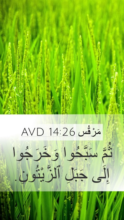 مَرْقُس 14:26 AVD Bible Verse Image