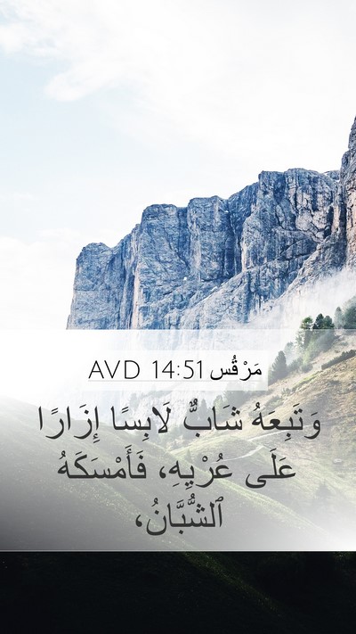 مَرْقُس 14:51 AVD Bible Verse Image