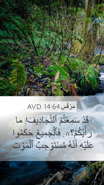 مَرْقُس 14:64 AVD Bible Verse Image