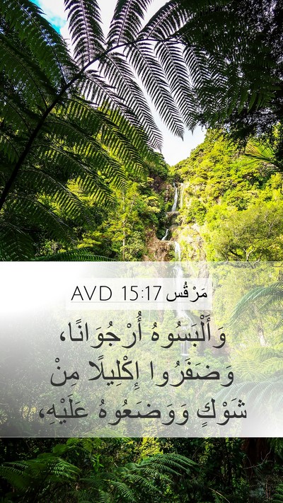 مَرْقُس 15:17 AVD Bible Verse Image