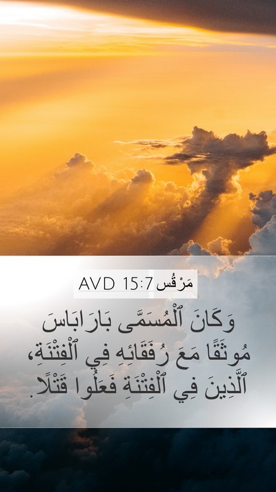 مَرْقُس 15:7 AVD Bible Verse Image
