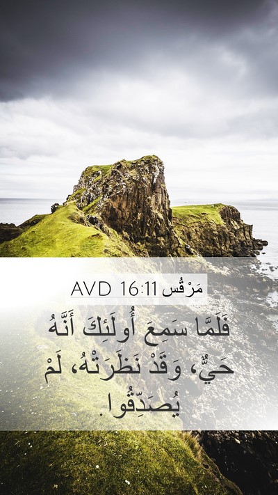 مَرْقُس 16:11 AVD Bible Verse Image