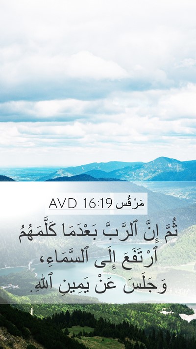 مَرْقُس 16:19 AVD Bible Verse Image