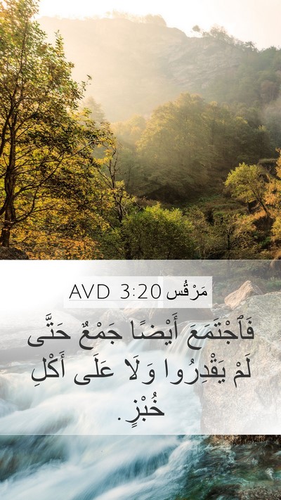 مَرْقُس 3:20 AVD Bible Verse Image