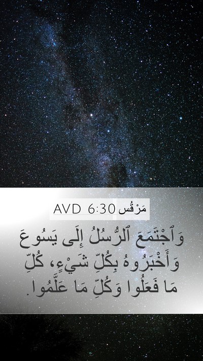 مَرْقُس 6:30 AVD Bible Verse Image