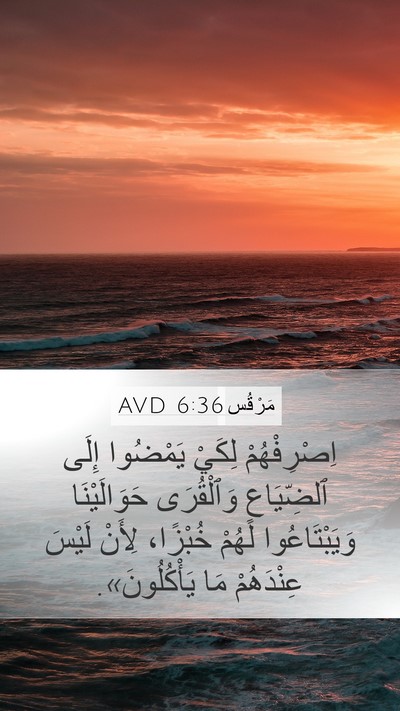 مَرْقُس 6:36 AVD Bible Verse Image