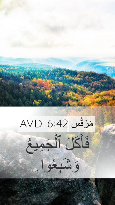 مَرْقُس 6:42 AVD Bible Verse Image