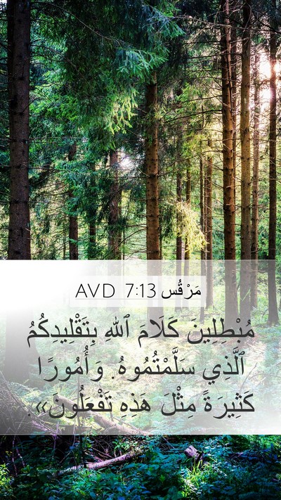 مَرْقُس 7:13 AVD Bible Verse Image