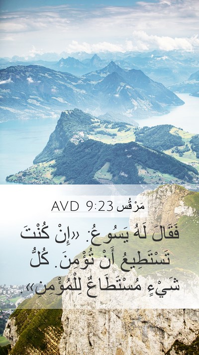 مَرْقُس 9:23 AVD Bible Verse Image