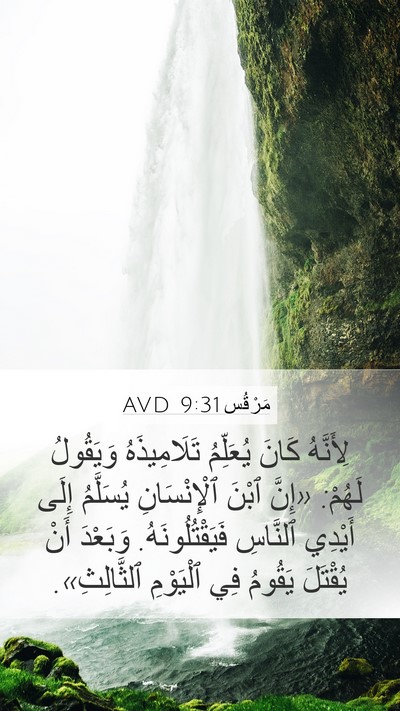 مَرْقُس 9:31 AVD Bible Verse Image