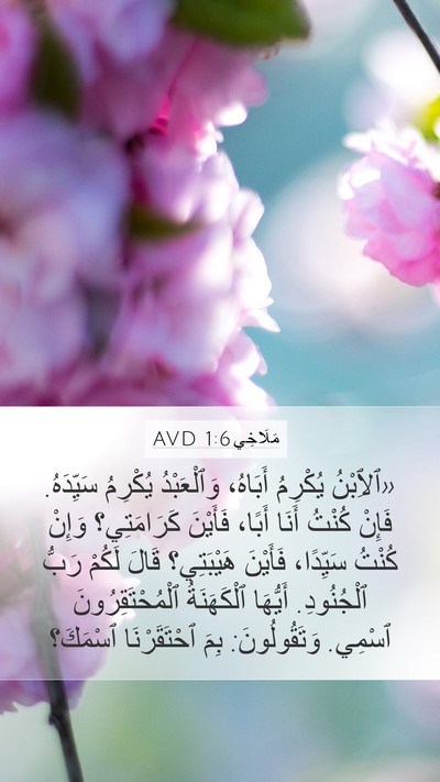 مَلَاخِي 1:6 AVD Bible Verse Image