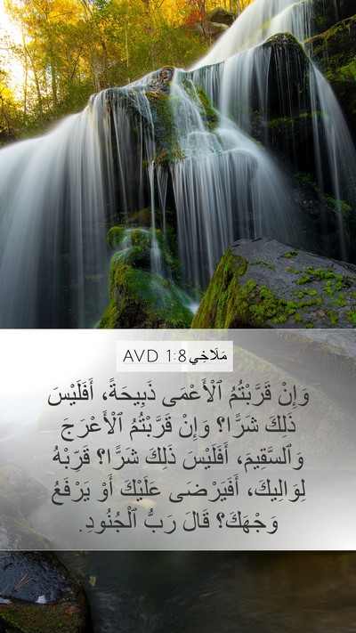 مَلَاخِي 1:8 AVD Bible Verse Image