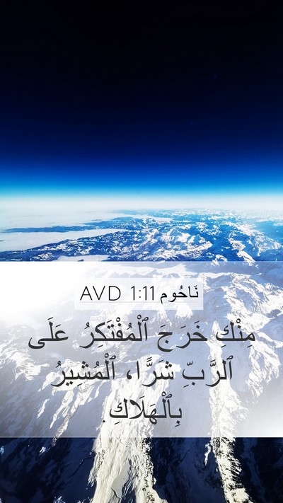 نَاحُوم 1:11 AVD Bible Verse Image