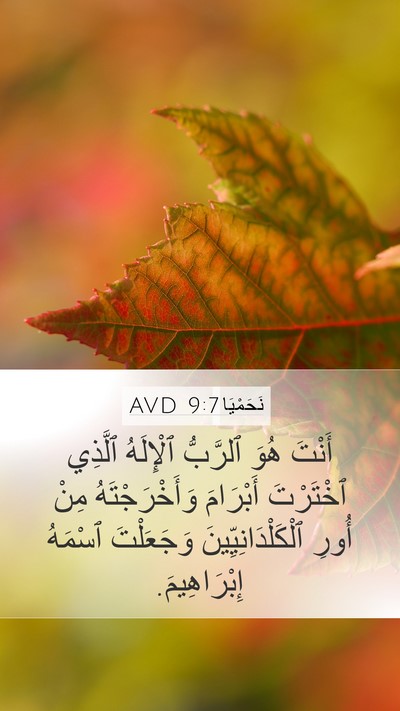 نَحَمْيَا 9:7 AVD Bible Verse Image