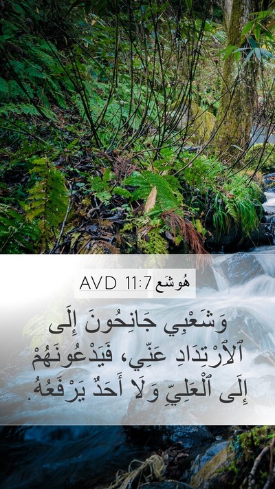 هُوشَع 11:7 AVD Bible Verse Image