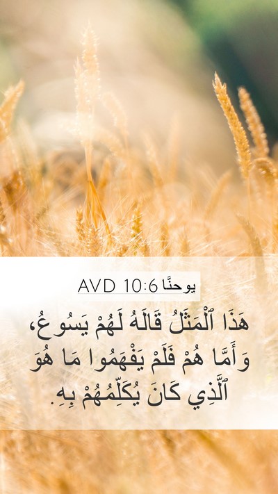 يوحنَّا 10:6 AVD Bible Verse Image
