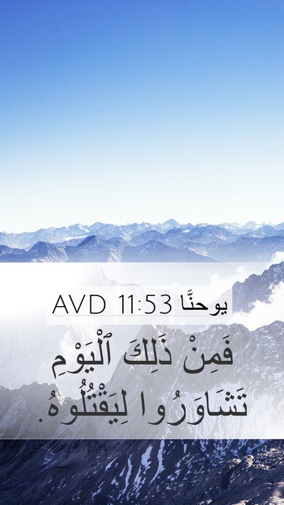 يوحنَّا 11:53 AVD Bible Verse Image