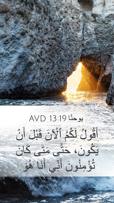 يوحنَّا 13:19 AVD Bible Verse Image