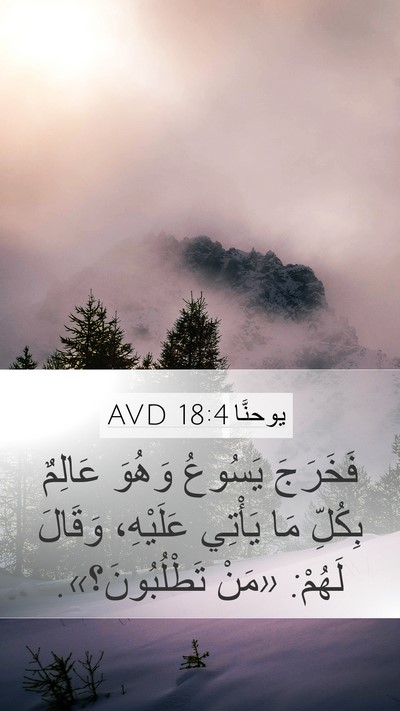 يوحنَّا 18:4 AVD Bible Verse Image