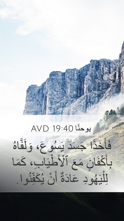 يوحنَّا 19:40 AVD Bible Verse Image