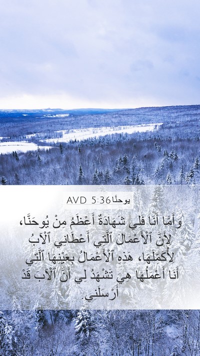 يوحنَّا 5:36 AVD Bible Verse Image